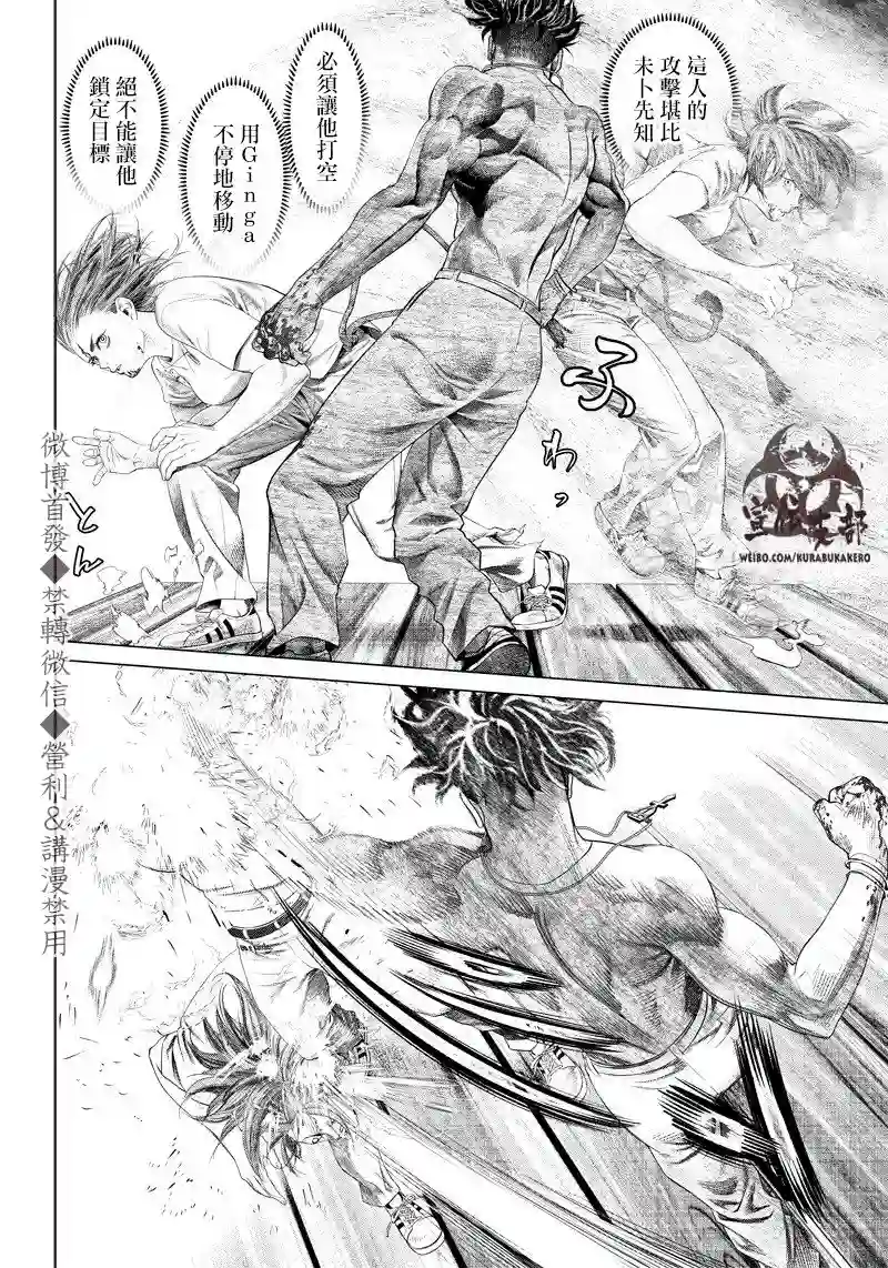 巴突克战舞第101话