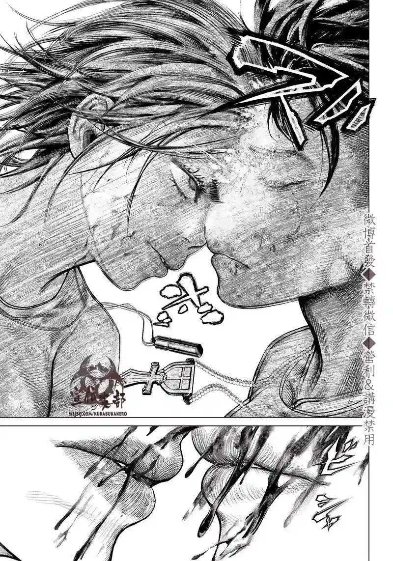 巴突克战舞第101话