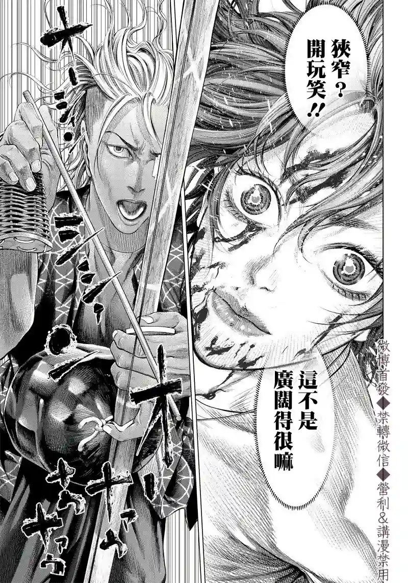 巴突克战舞第101话