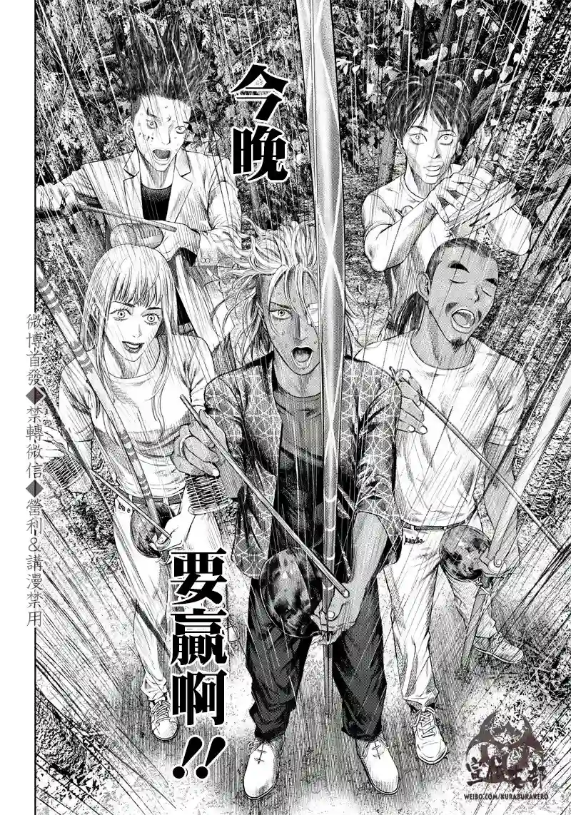 巴突克战舞第102话