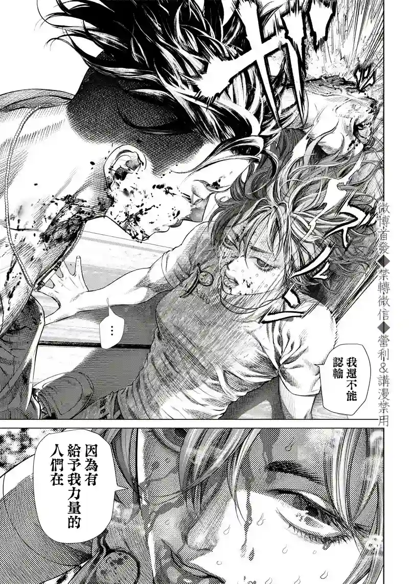 巴突克战舞第102话