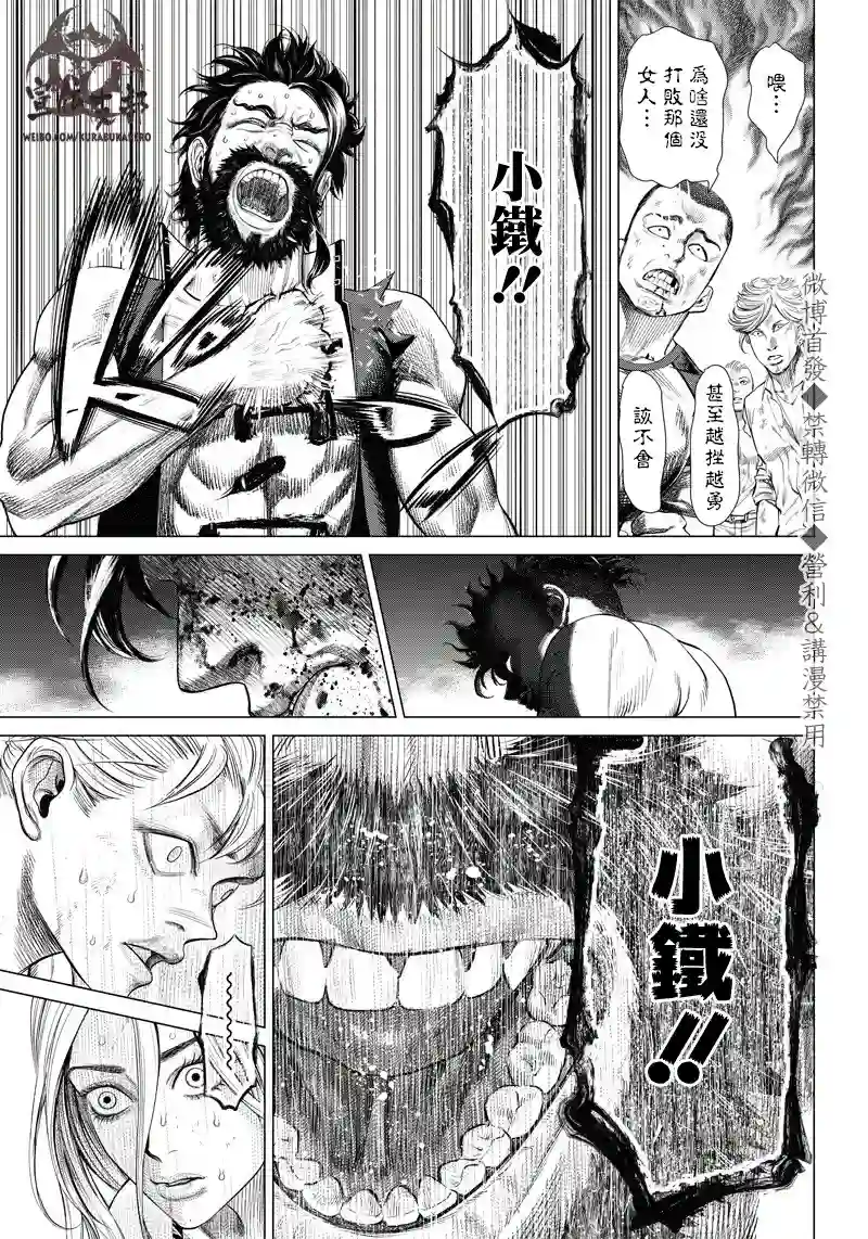 巴突克战舞第102话