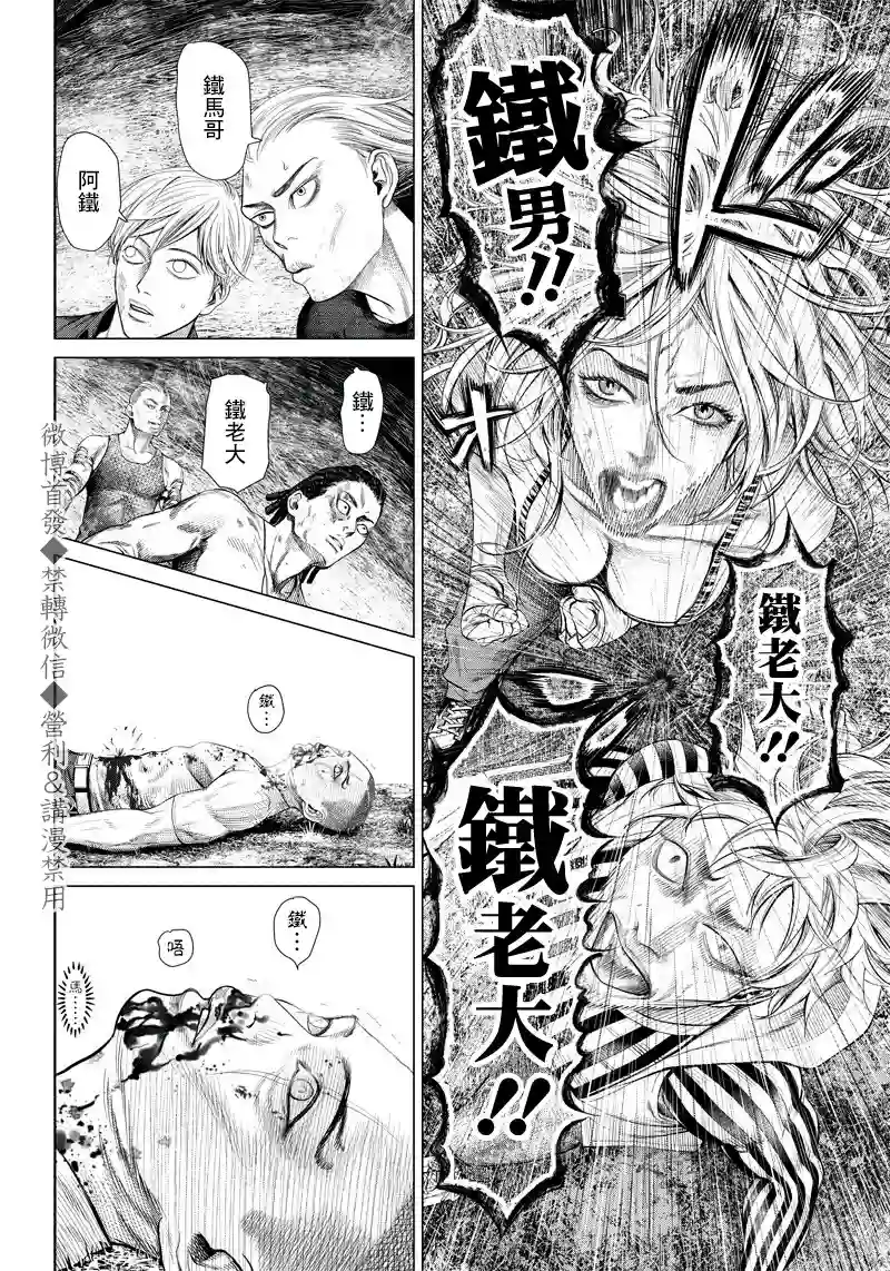 巴突克战舞第102话