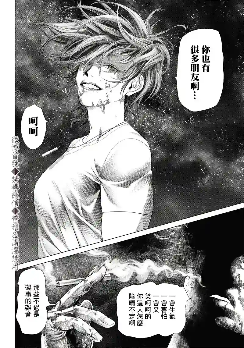 巴突克战舞第102话