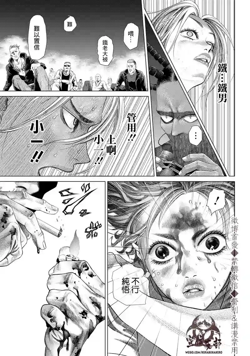 巴突克战舞第102话