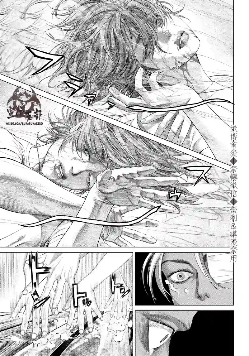 巴突克战舞第102话