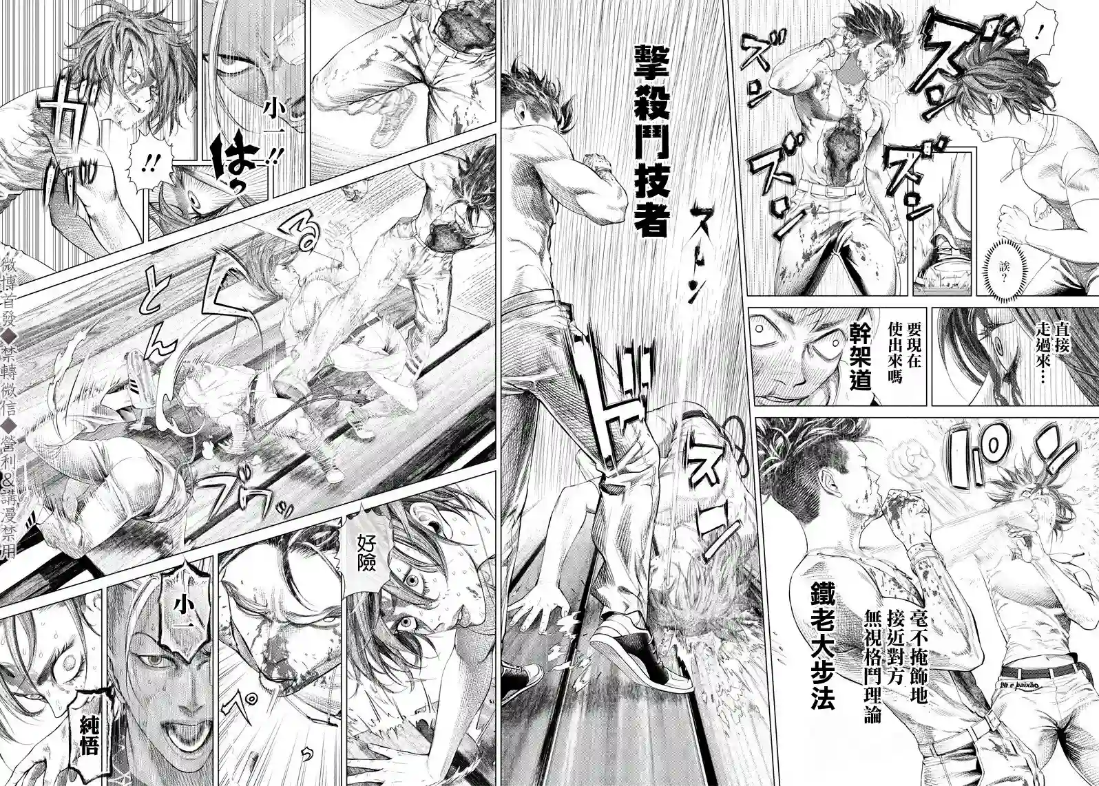 巴突克战舞第102话