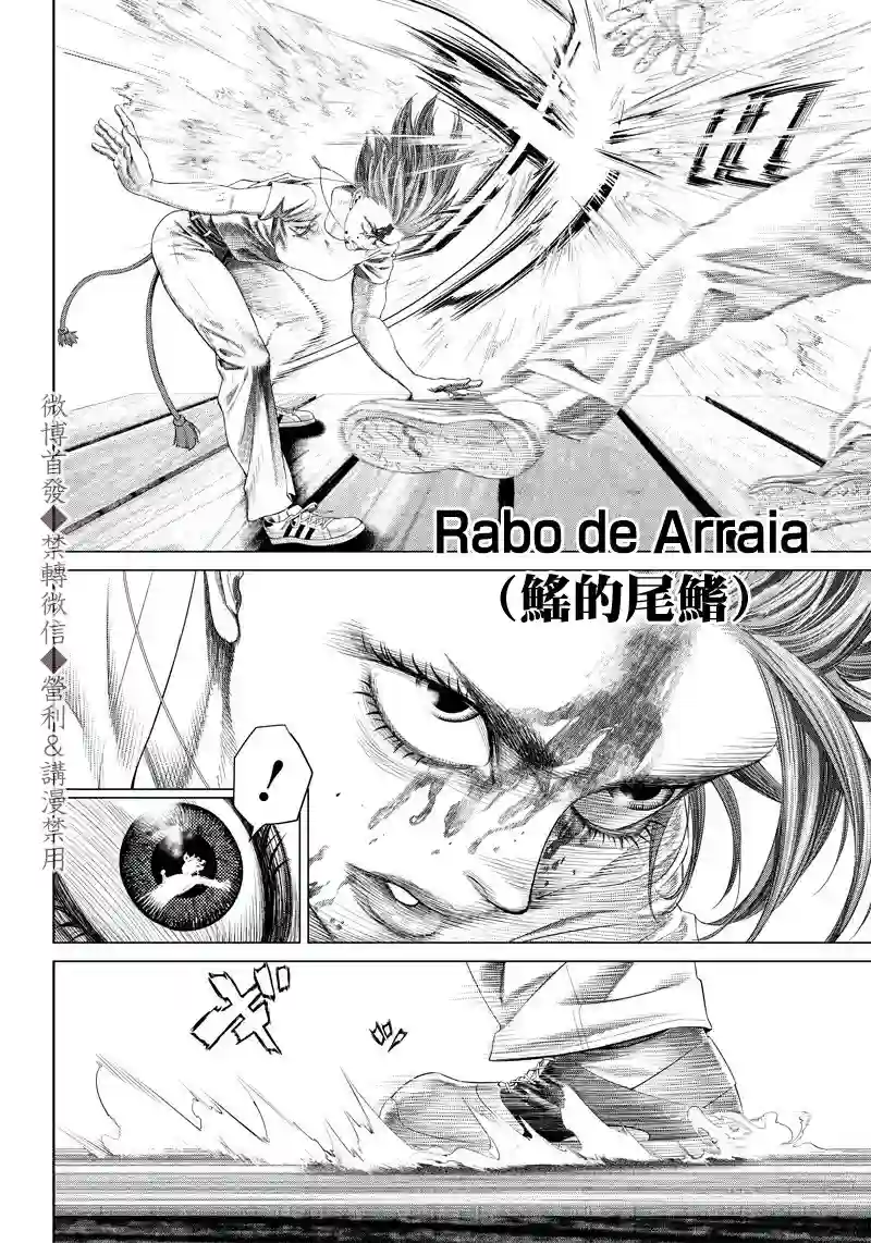 巴突克战舞第102话