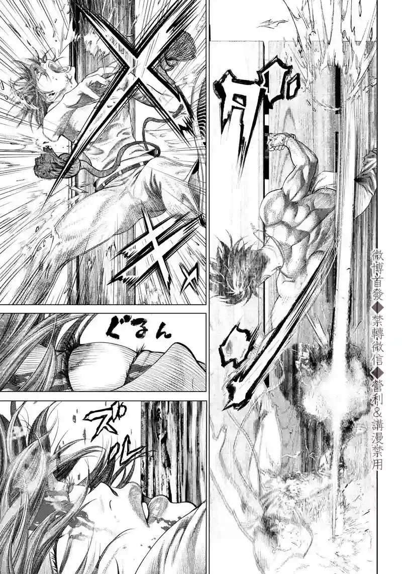 巴突克战舞第102话