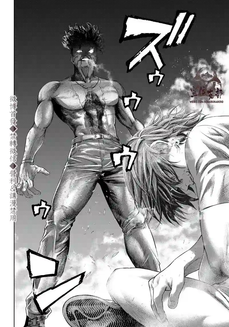 巴突克战舞第102话