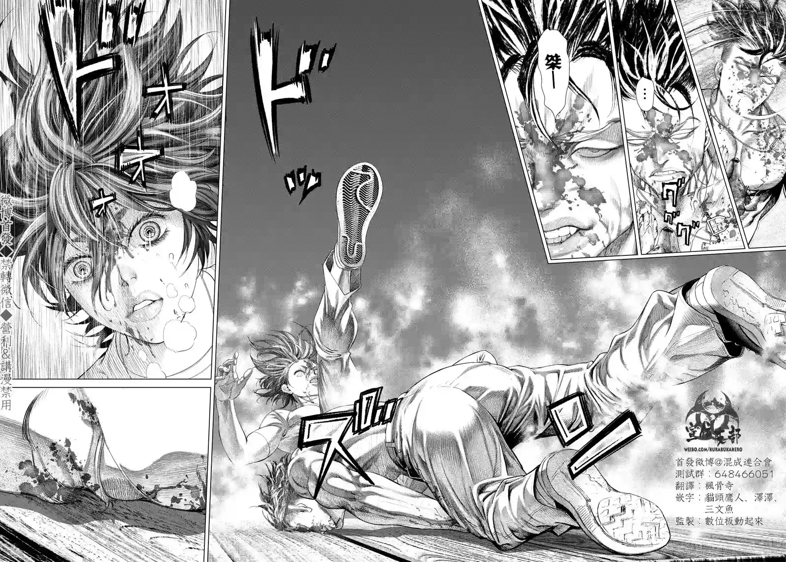 巴突克战舞第103话