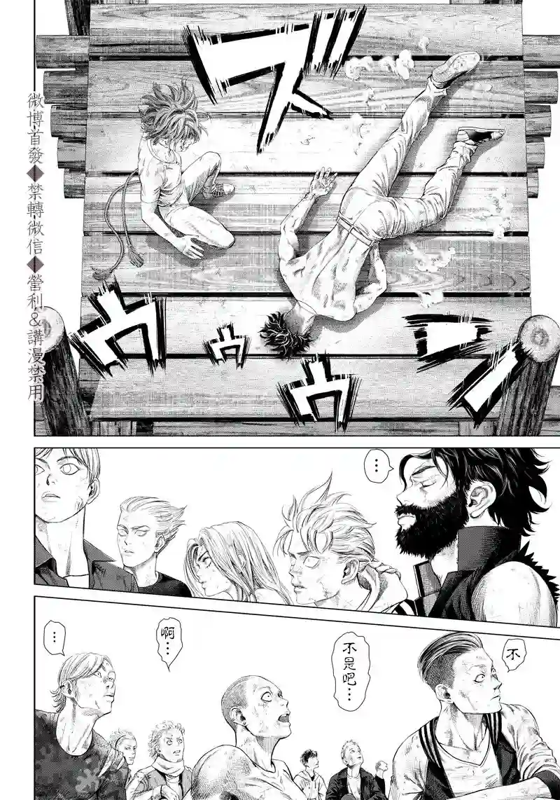 巴突克战舞第103话