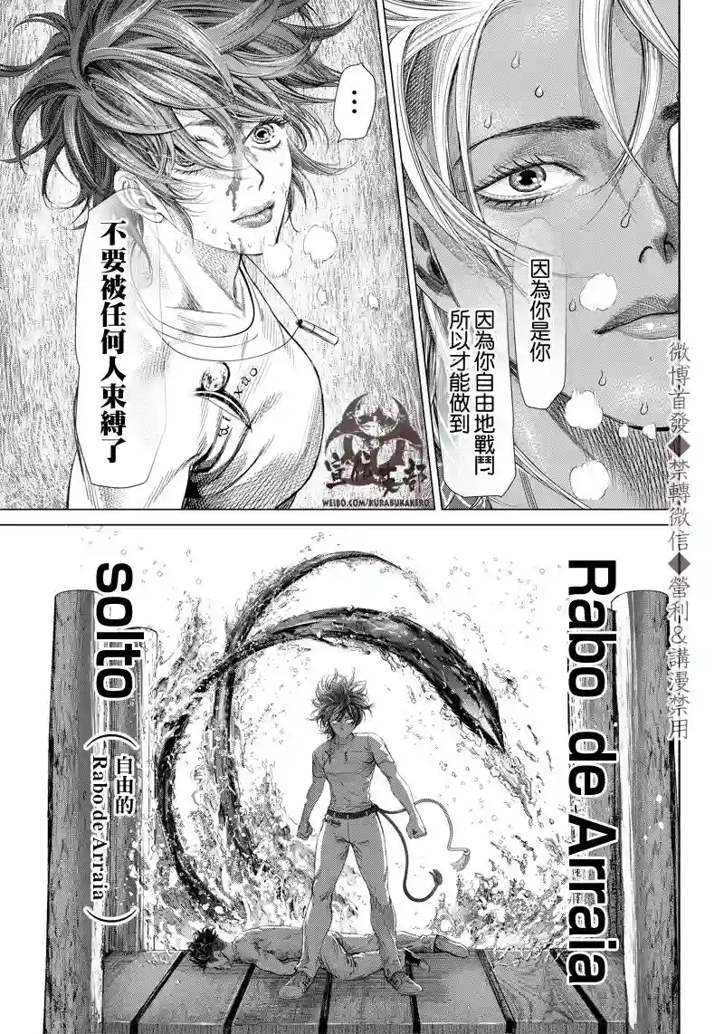 巴突克战舞第103话