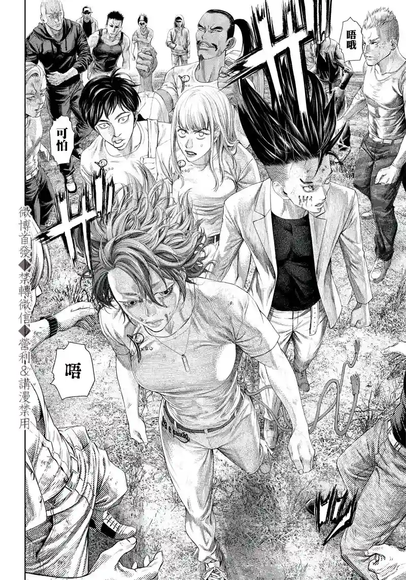 巴突克战舞第103话