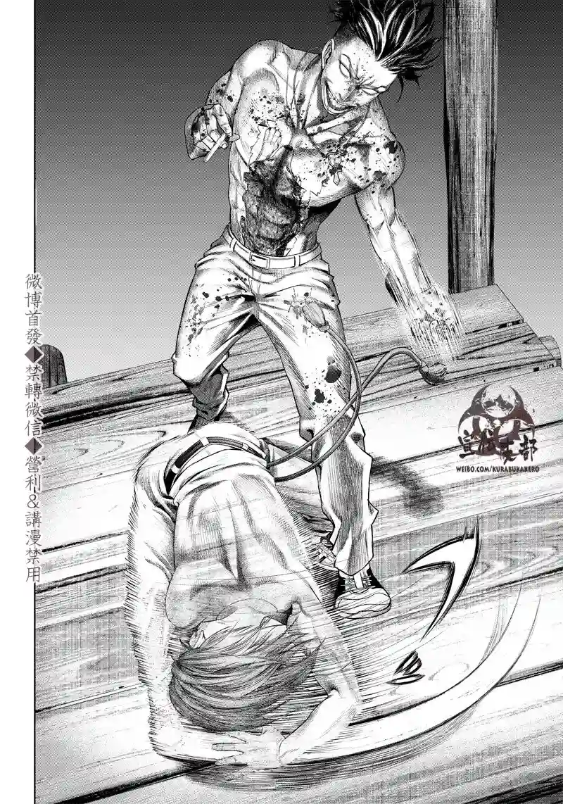 巴突克战舞第103话