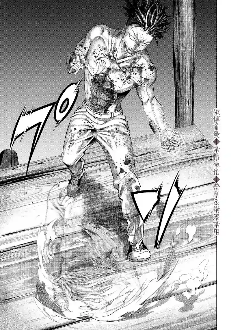 巴突克战舞第103话