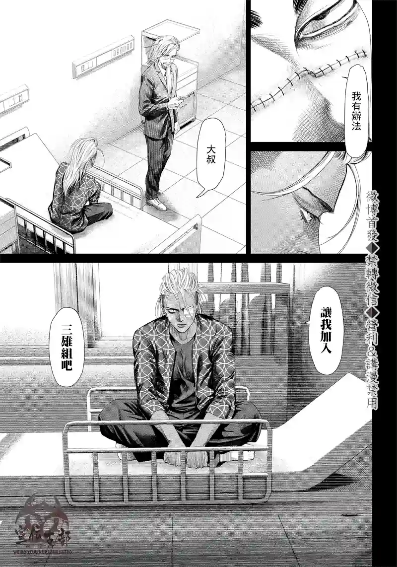 巴突克战舞第104话