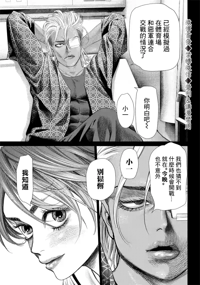 巴突克战舞第104话