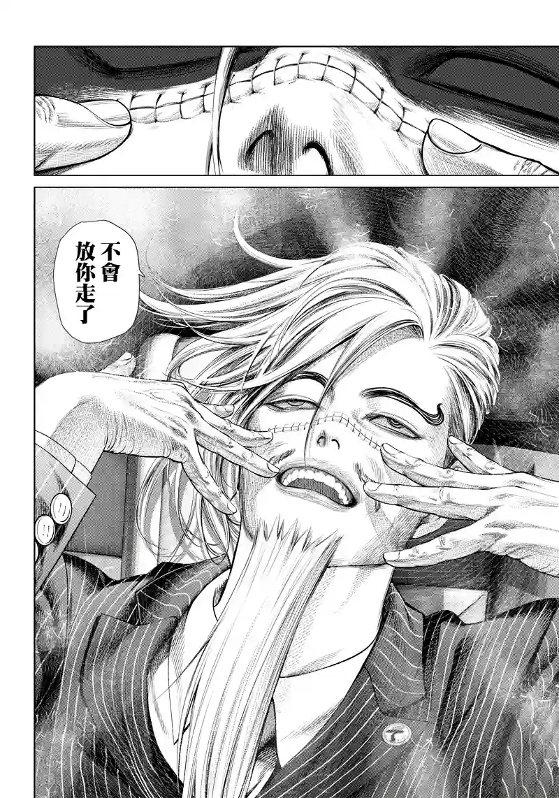 巴突克战舞第104话