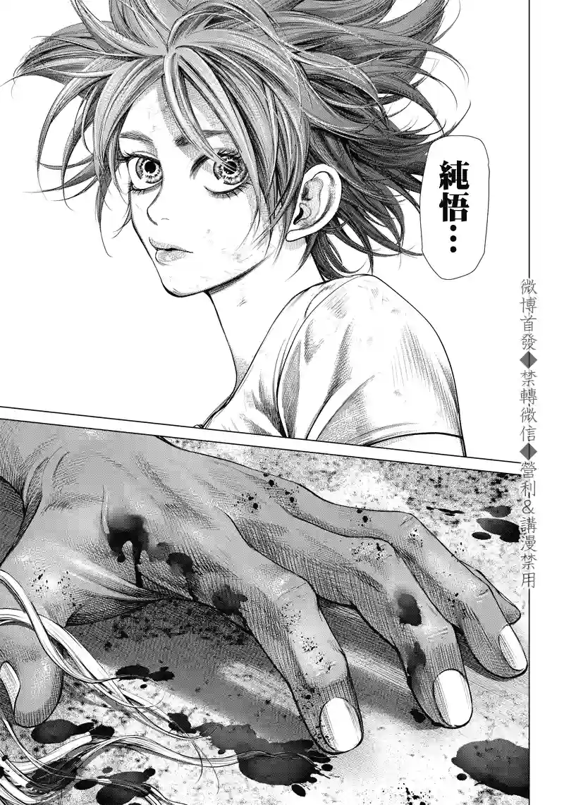 巴突克战舞第104话