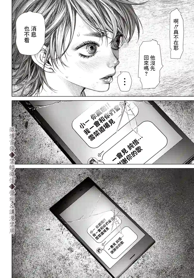 巴突克战舞第104话