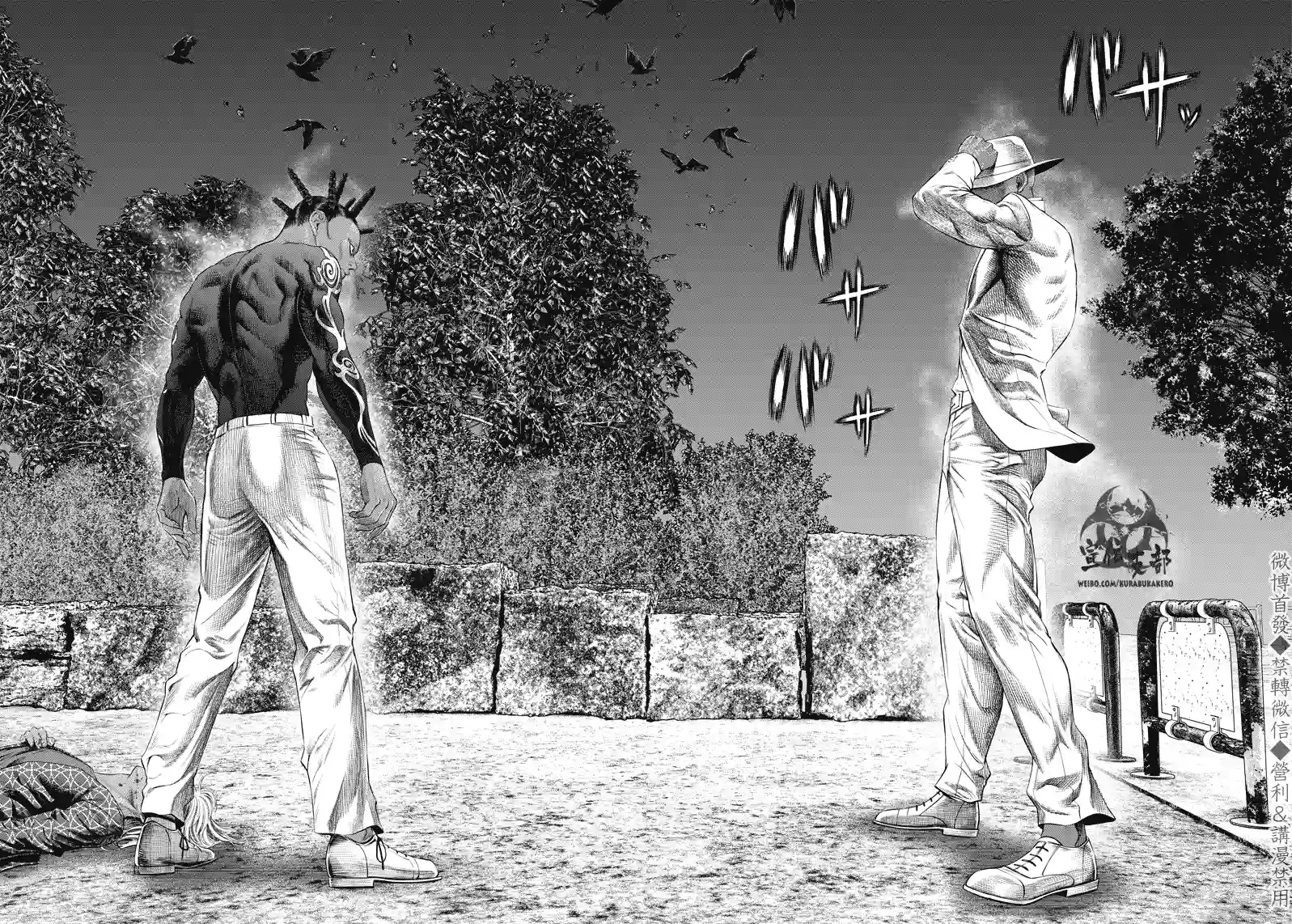 巴突克战舞第105话