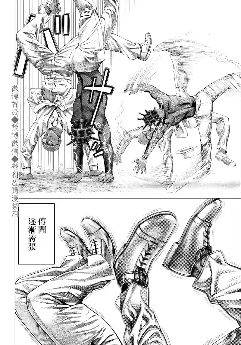 巴突克战舞第105话