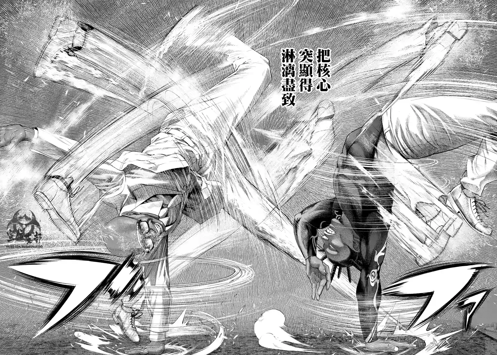 巴突克战舞第105话