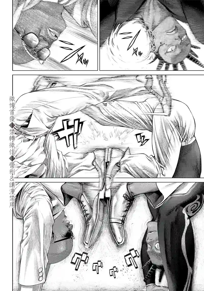 巴突克战舞第105话