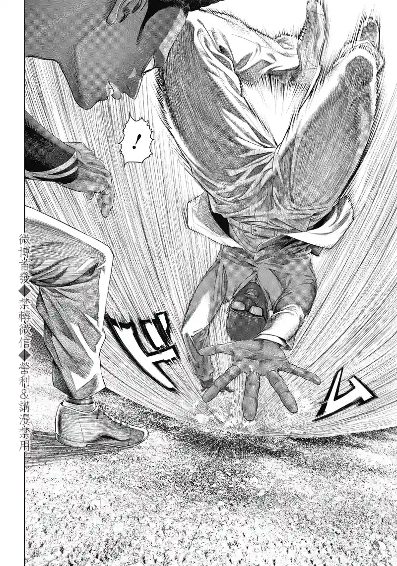 巴突克战舞第105话