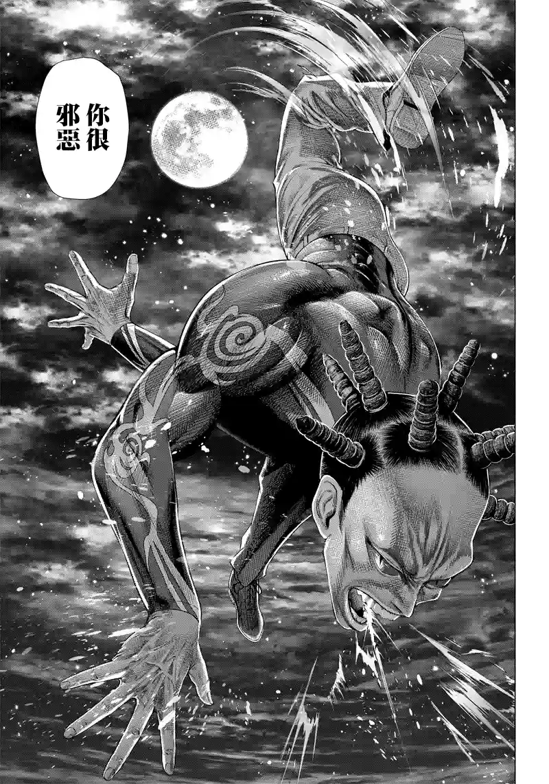 巴突克战舞第105话