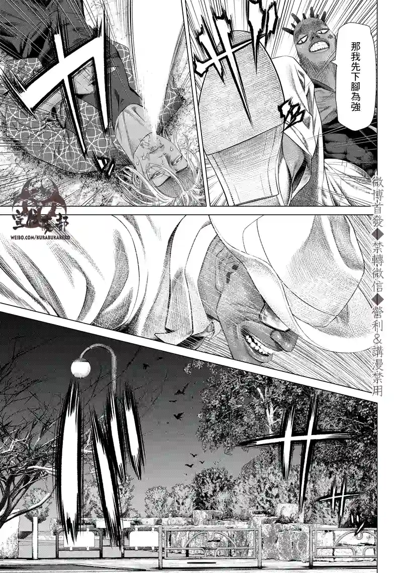 巴突克战舞第105话