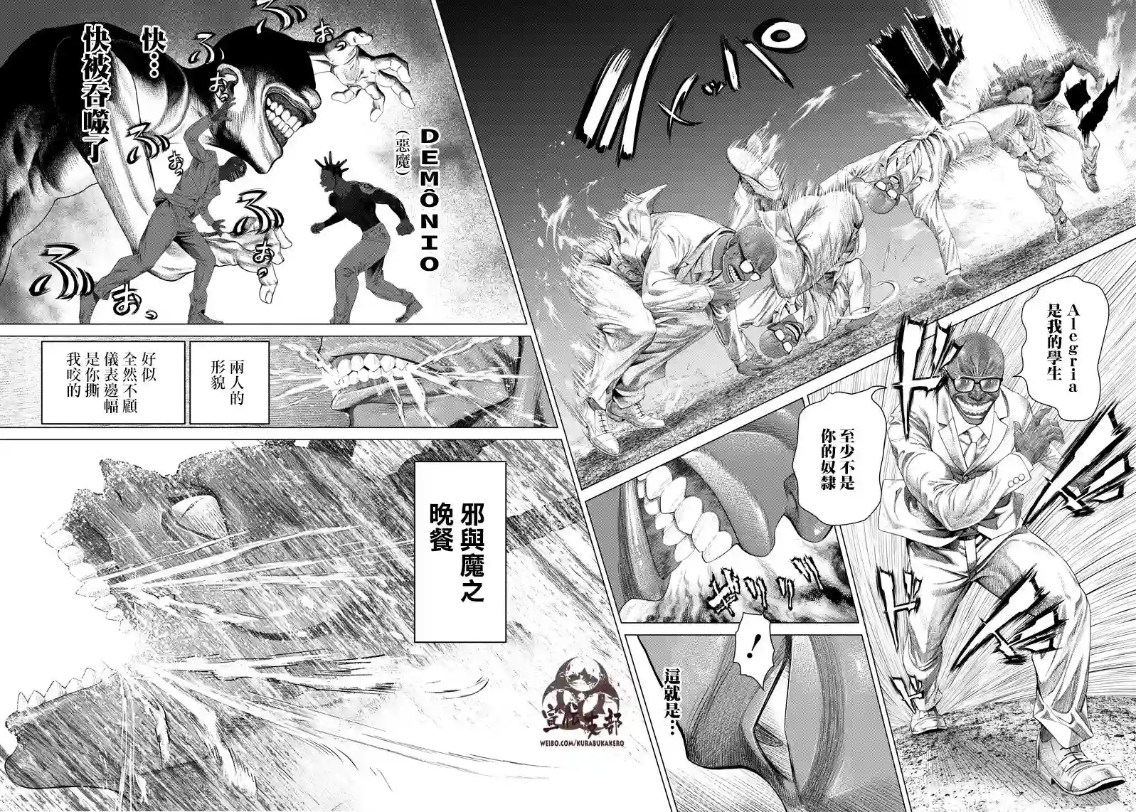 巴突克战舞第106话