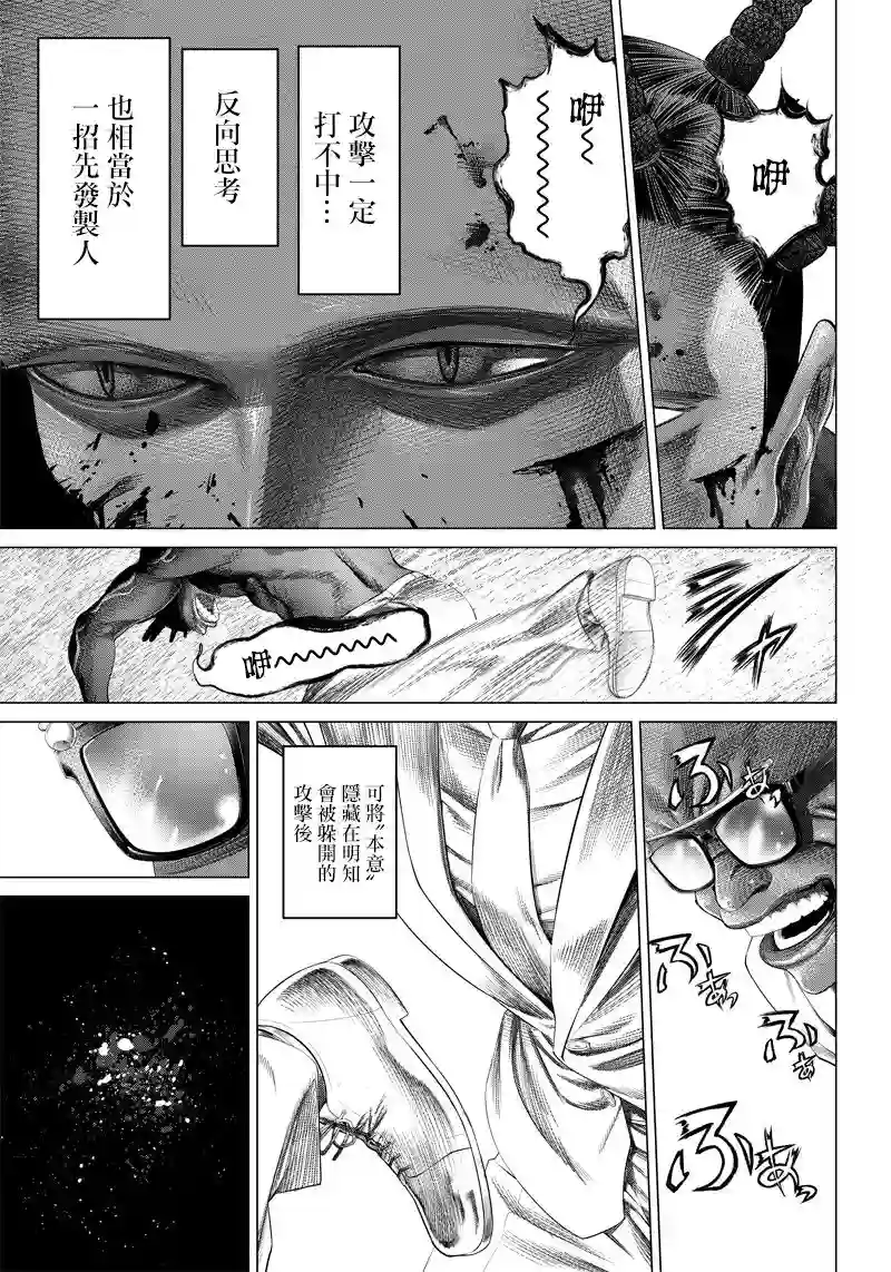 巴突克战舞第106话