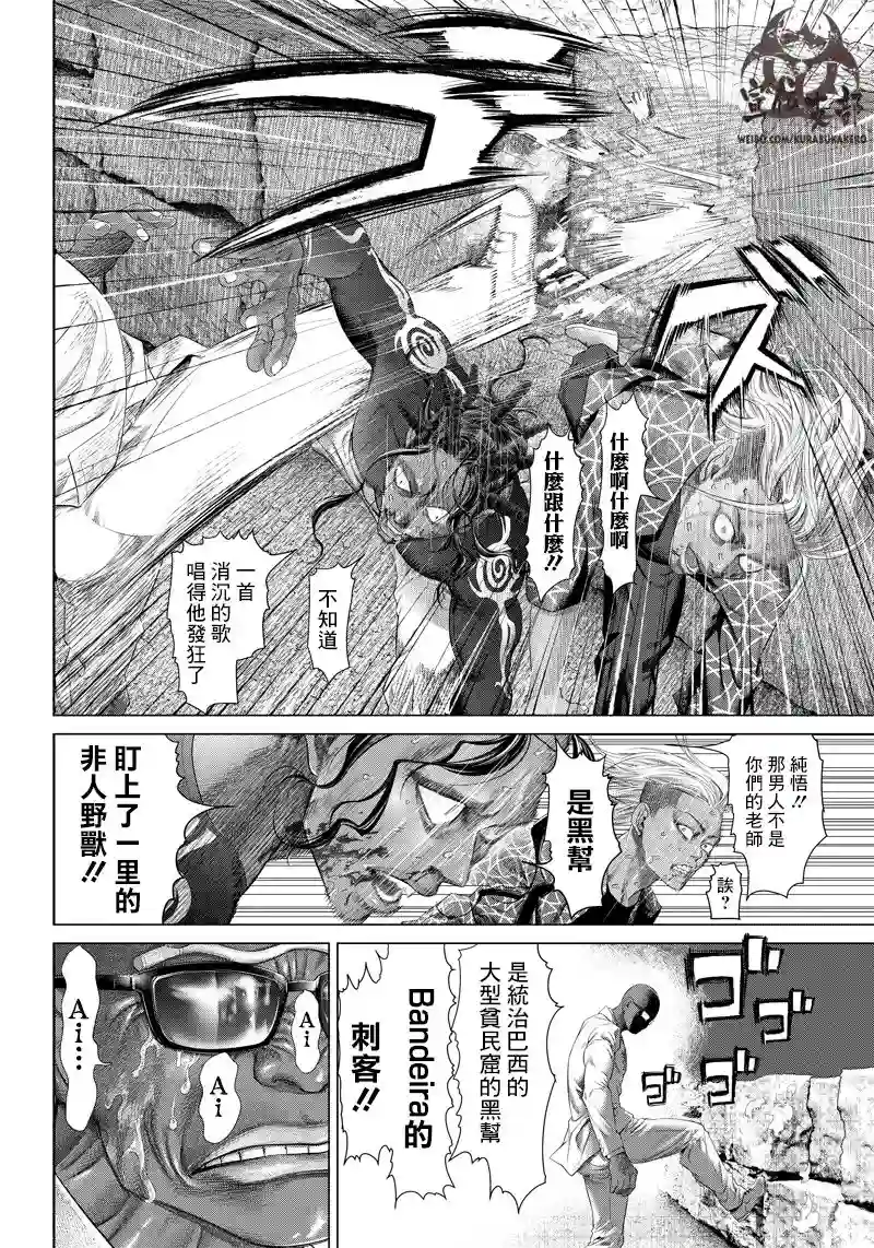 巴突克战舞第106话