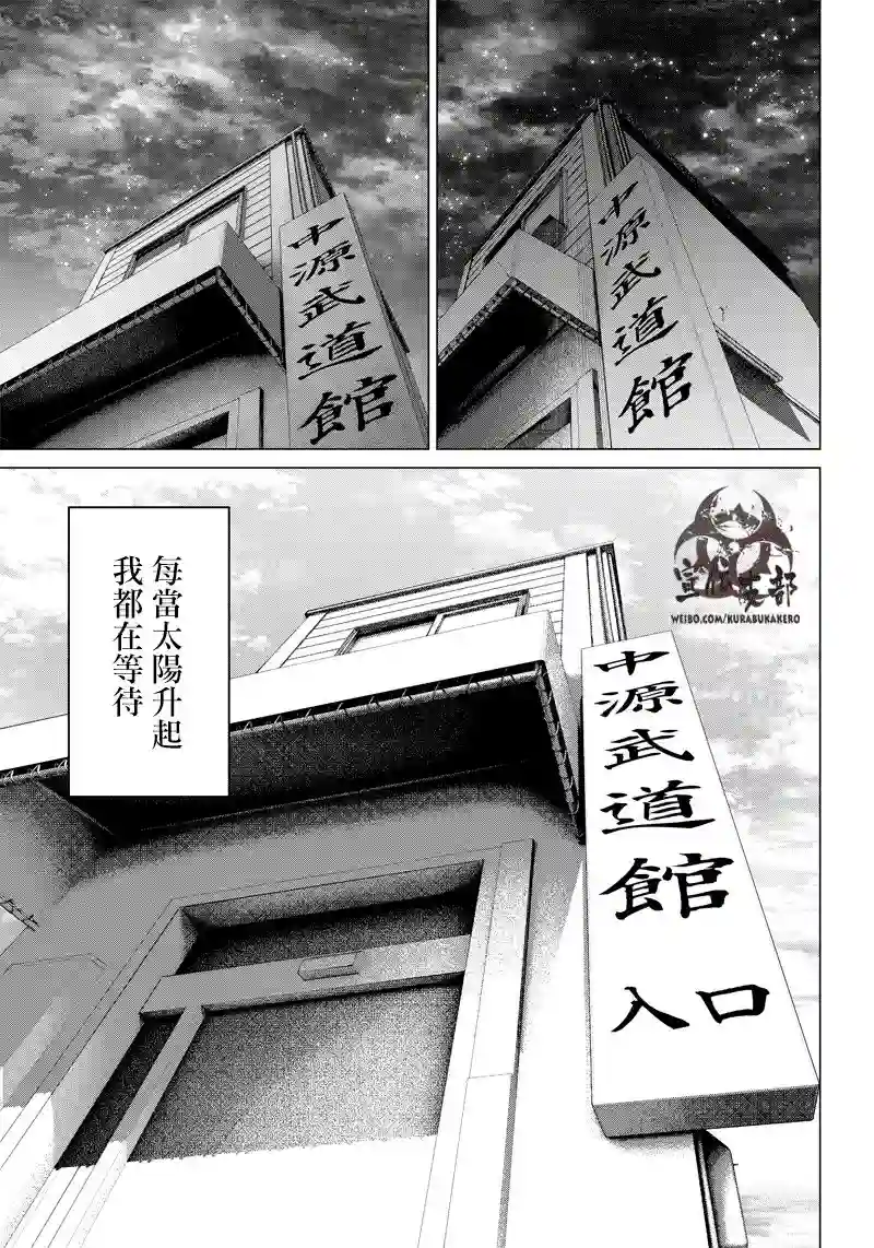 巴突克战舞第106话