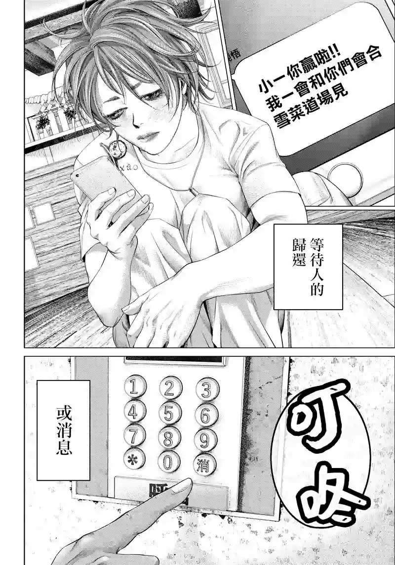 巴突克战舞第106话