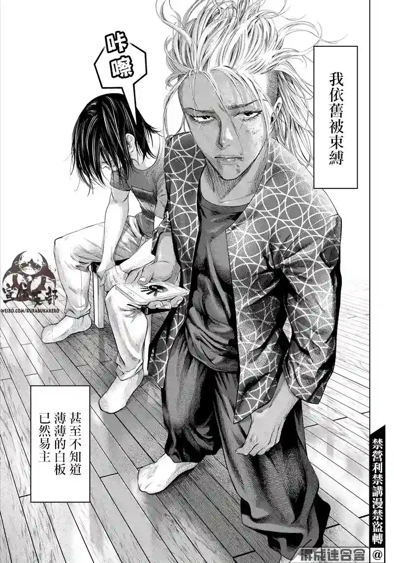 巴突克战舞第106话