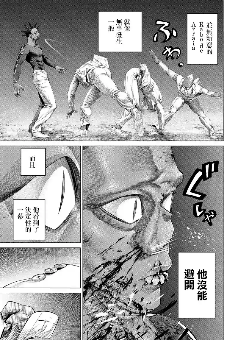 巴突克战舞第106话