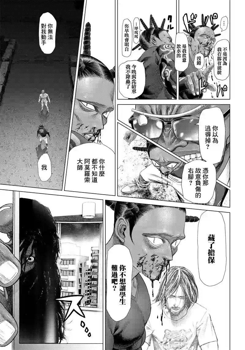 巴突克战舞第106话