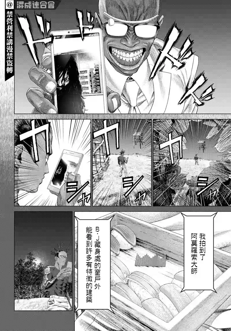 巴突克战舞第106话