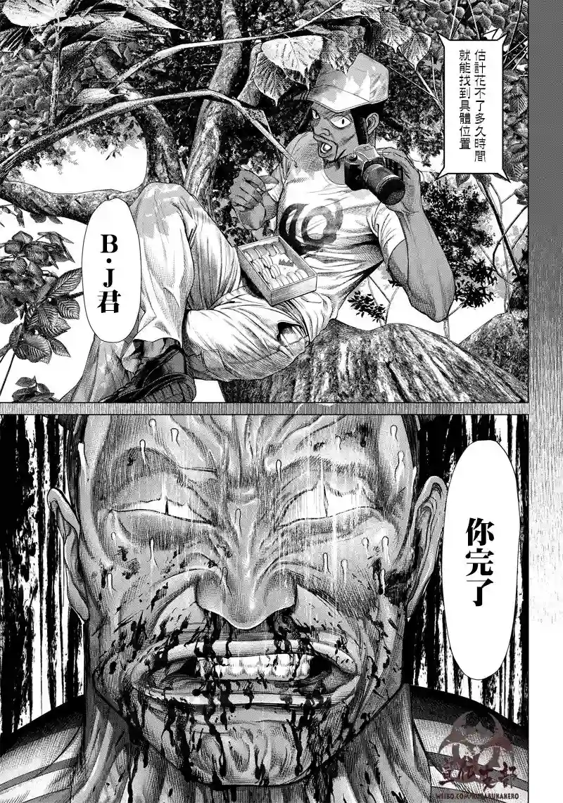 巴突克战舞第106话