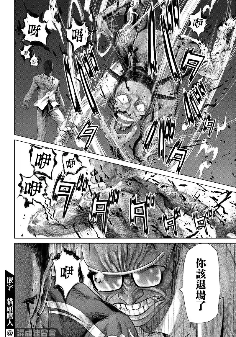 巴突克战舞第106话