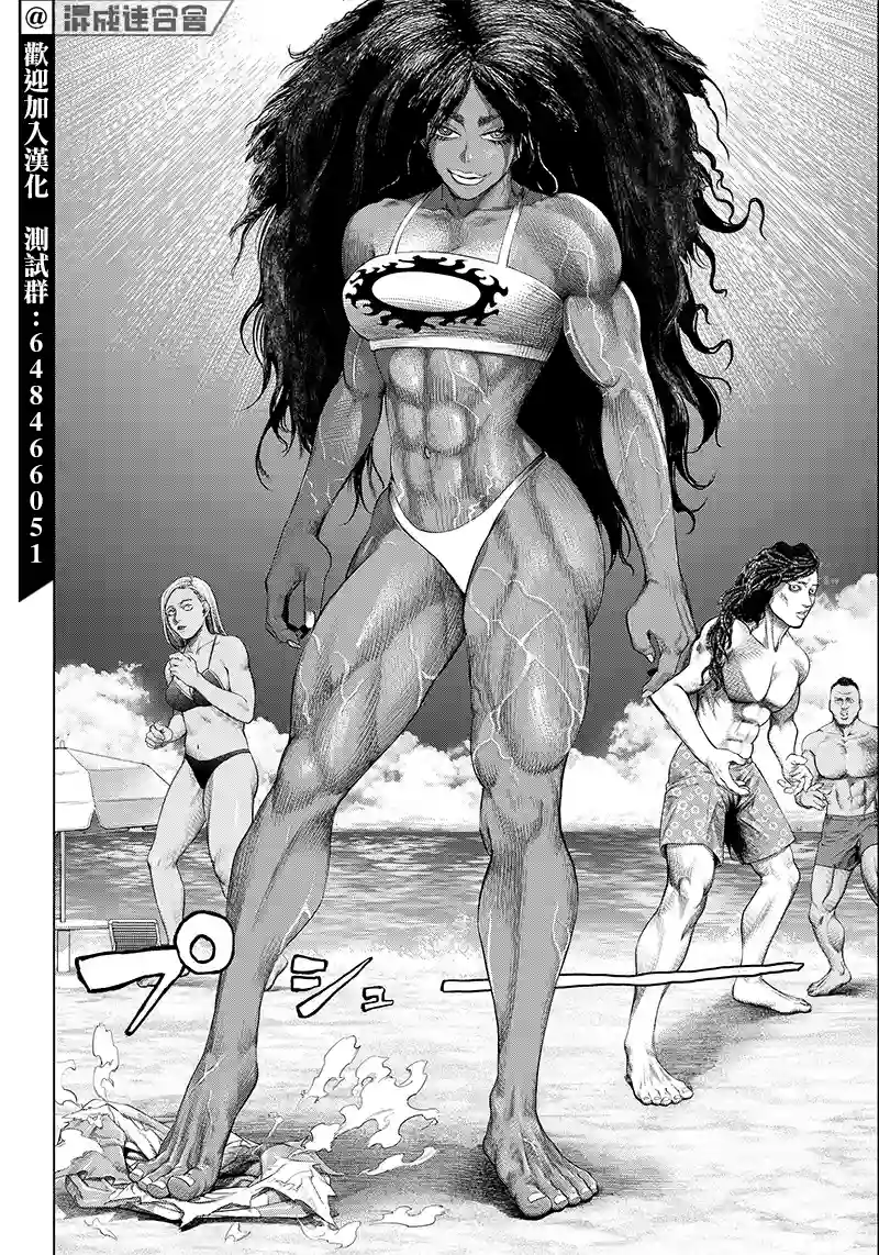 巴突克战舞第107话