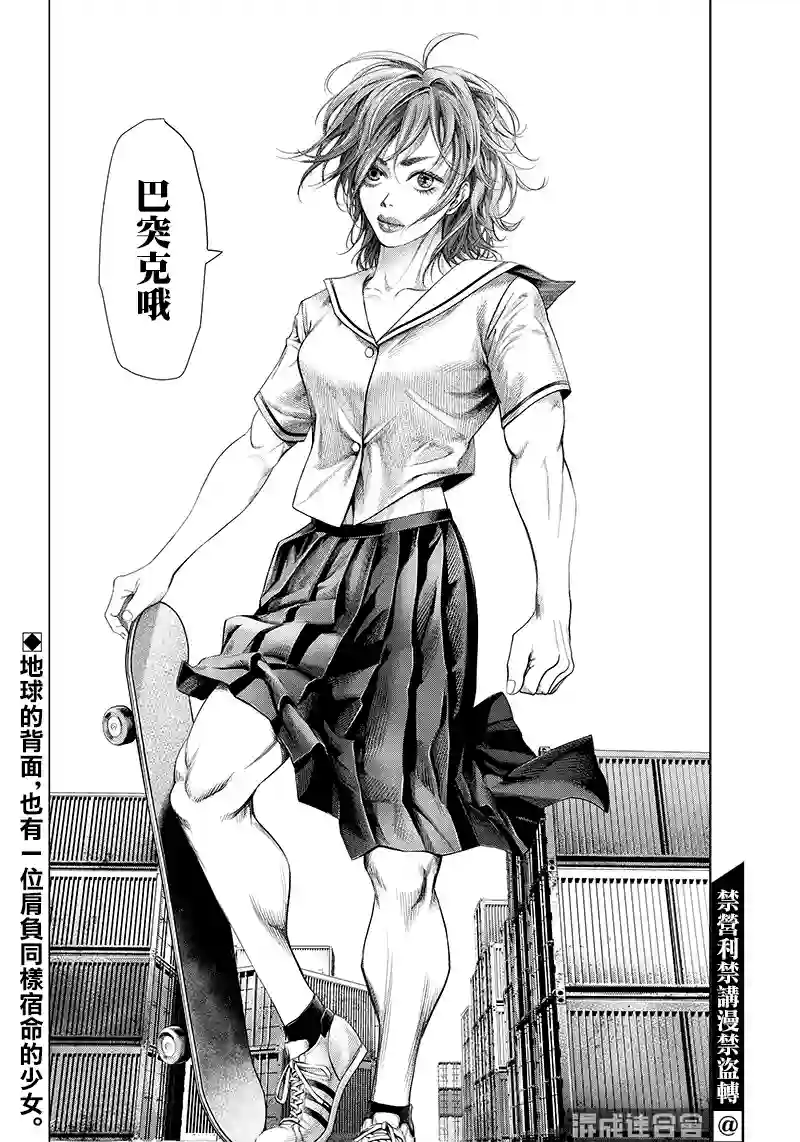 巴突克战舞第107话