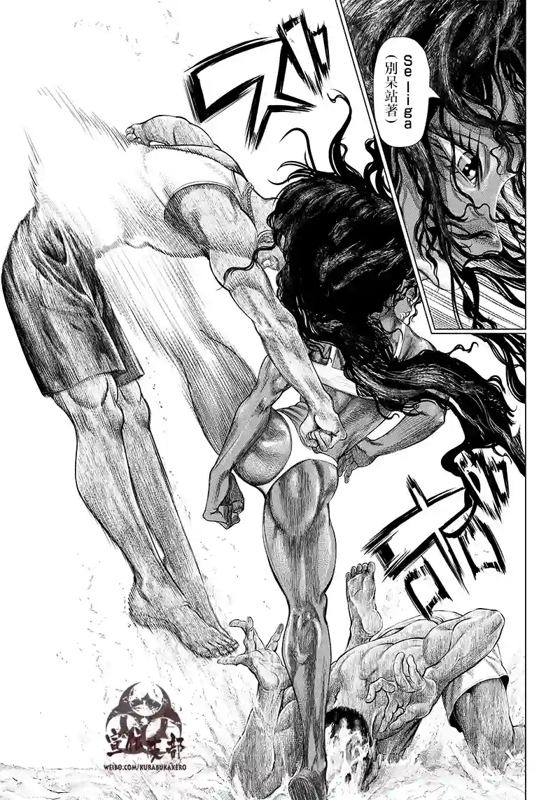 巴突克战舞第107话