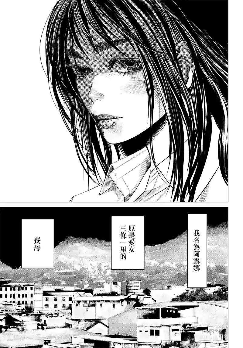 巴突克战舞第107话