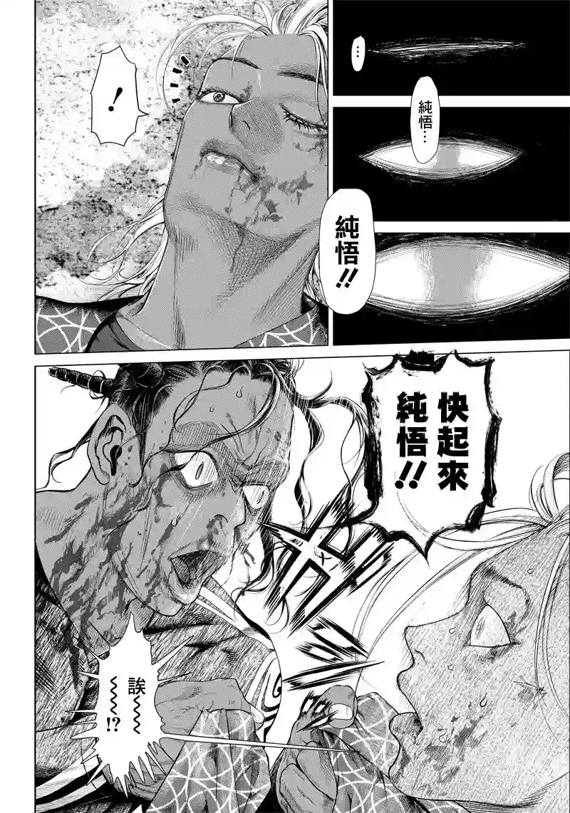 巴突克战舞第106话