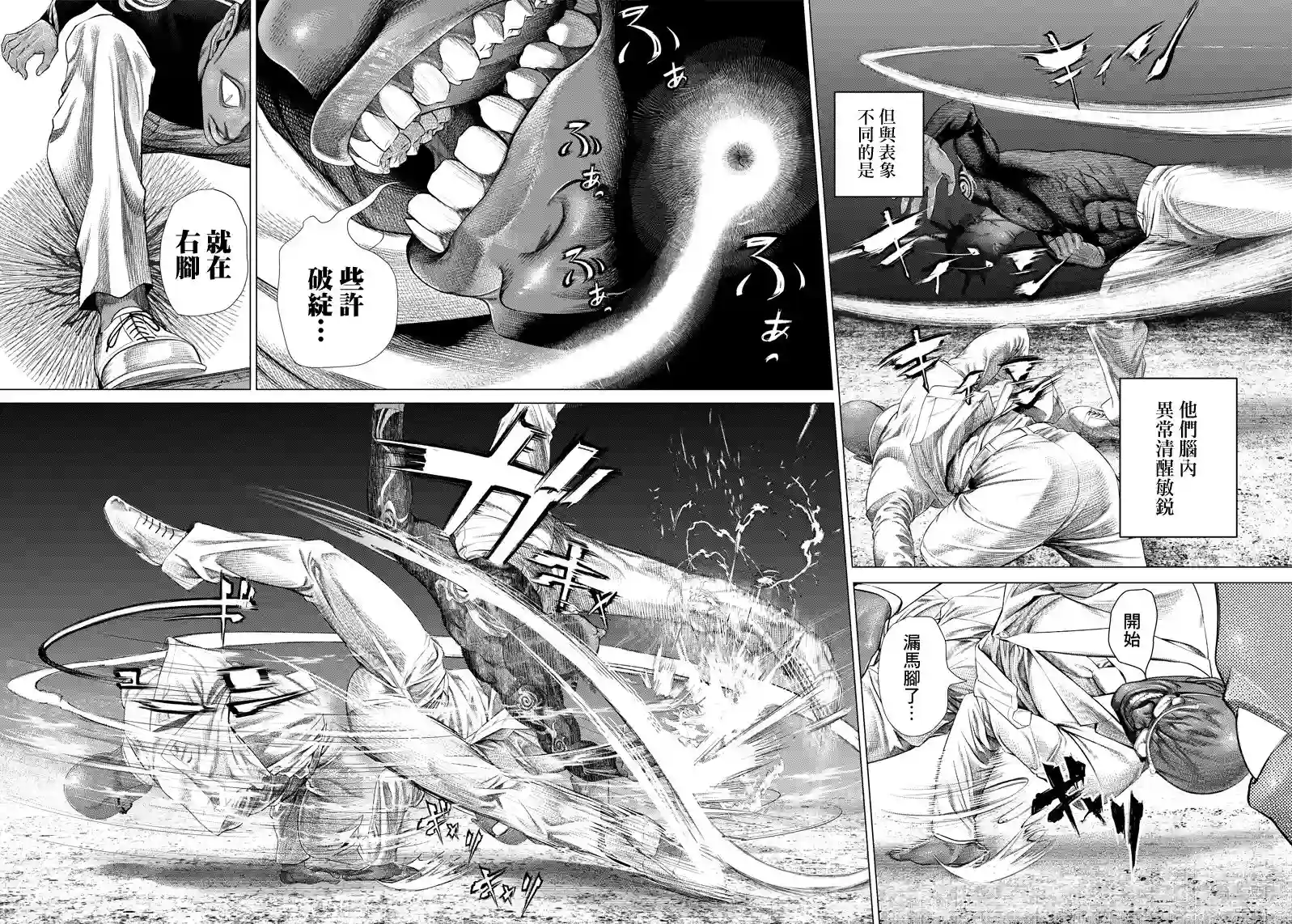 巴突克战舞第106话