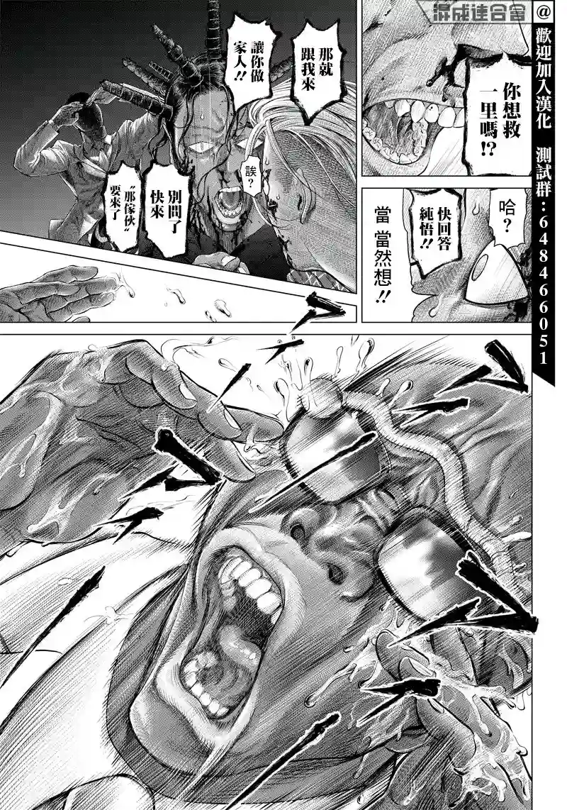 巴突克战舞第106话